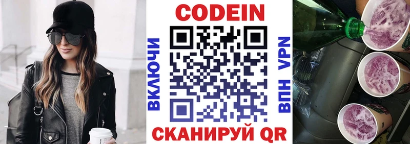 Кодеин напиток Lean (лин)  продажа наркотиков  KRAKEN вход  Ахтырский 