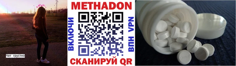 МЕТАДОН VHQ  где купить наркоту  Ахтырский 