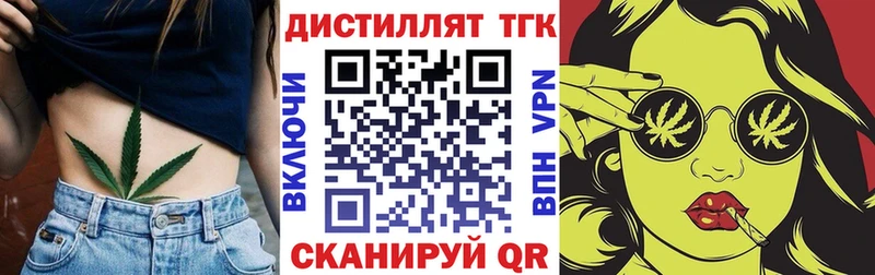 где купить наркоту  MEGA   ТГК вейп  Ахтырский 
